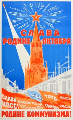 Original Vintage Soviet Poster Motherland Glory Communism USSR Kremlin Rocket