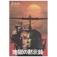 Apocalypse Now 1979 Affiche du film japonais B2