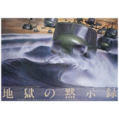 Apocalypse Now 1980 Japanese B0 Film Poster