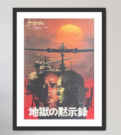Affiche originale d'« Apocalypse Now » (version japonaise), 1979