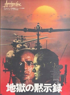 „Apocalypse Now“ (japanische Version) – Originalplakat, 1979