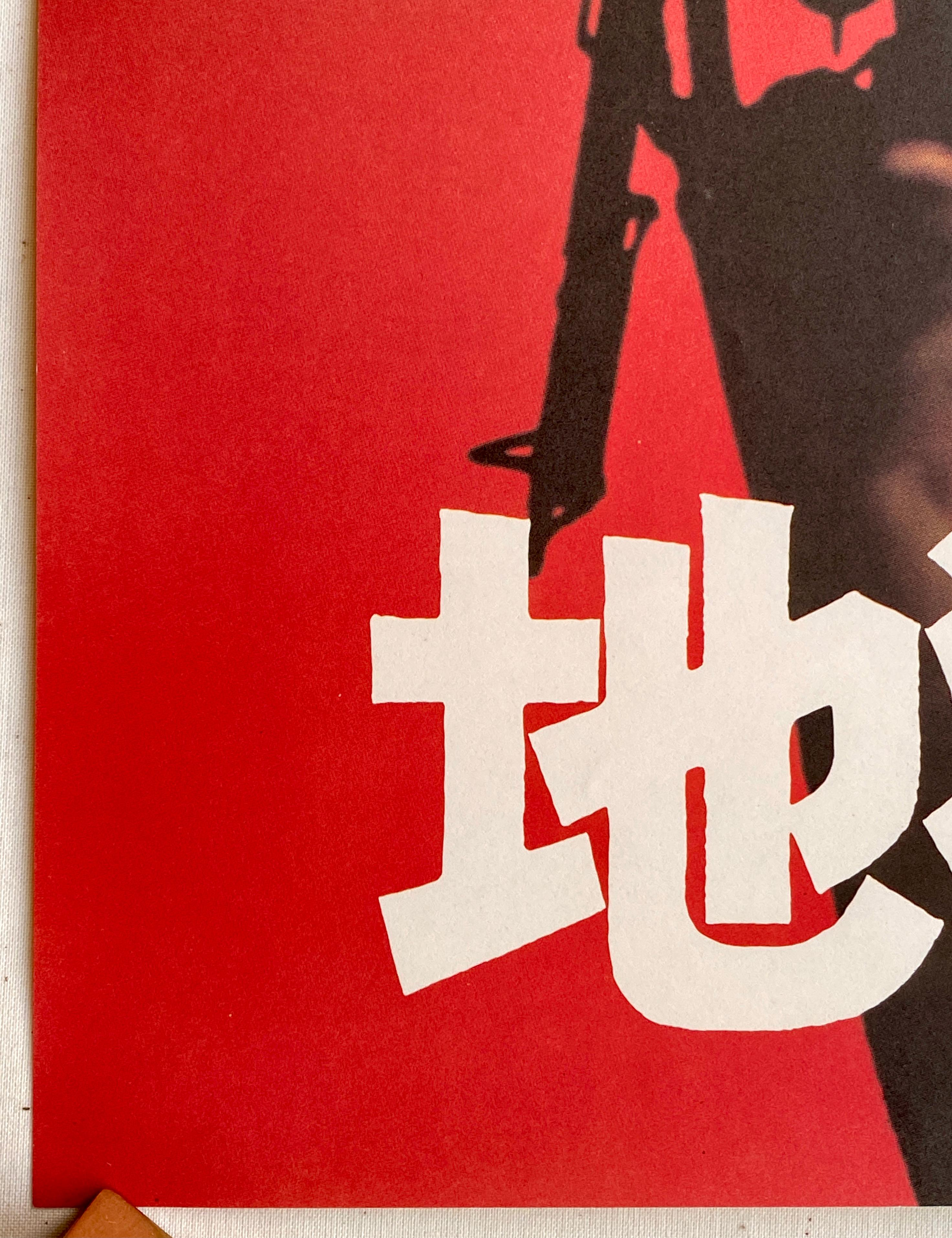 Late 20th Century 'Apocalypse Now' Original Vintage Japanese B2 Movie Poster, 1980