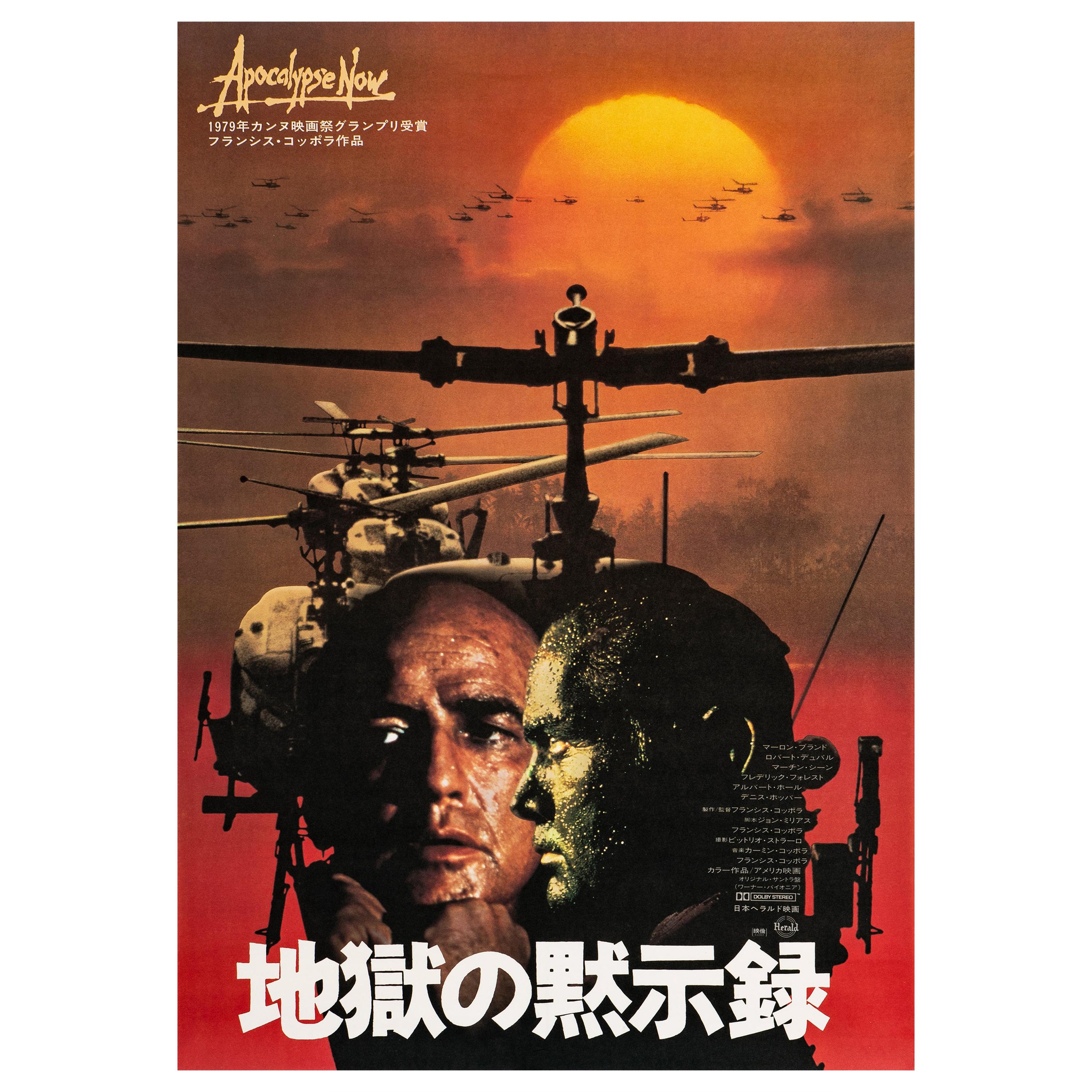 'Apocalypse Now' Original Vintage Japanese B2 Movie Poster, 1980