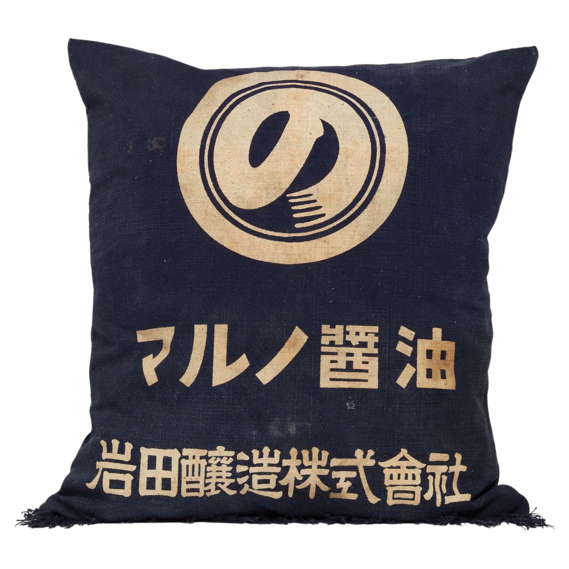 Apron Pillow 'Maekake Japanese Aprons' — "Maru Soy Sauce" For Sale