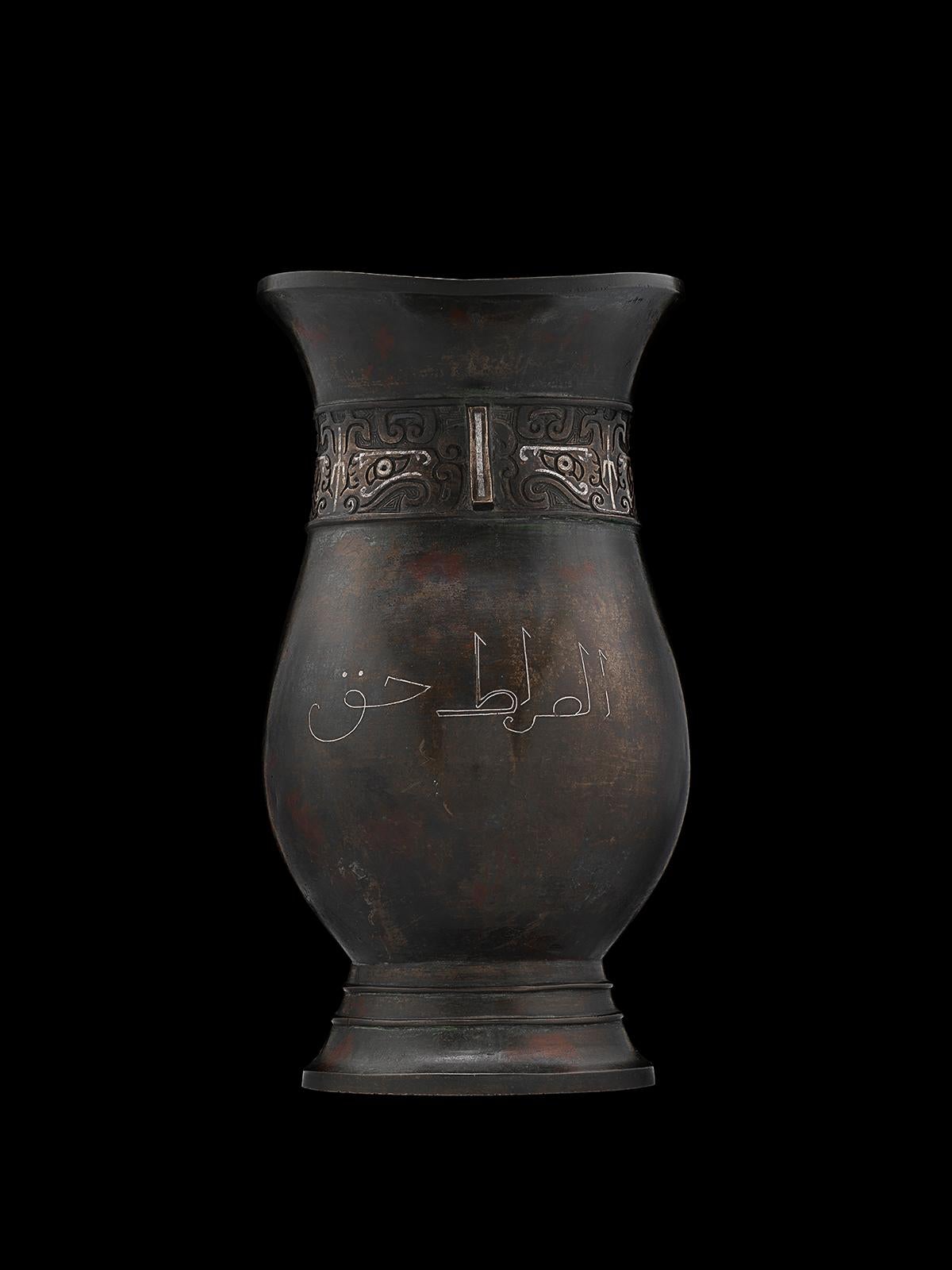 Cinese Vaso arcaico con iscrizioni in arabo in vendita