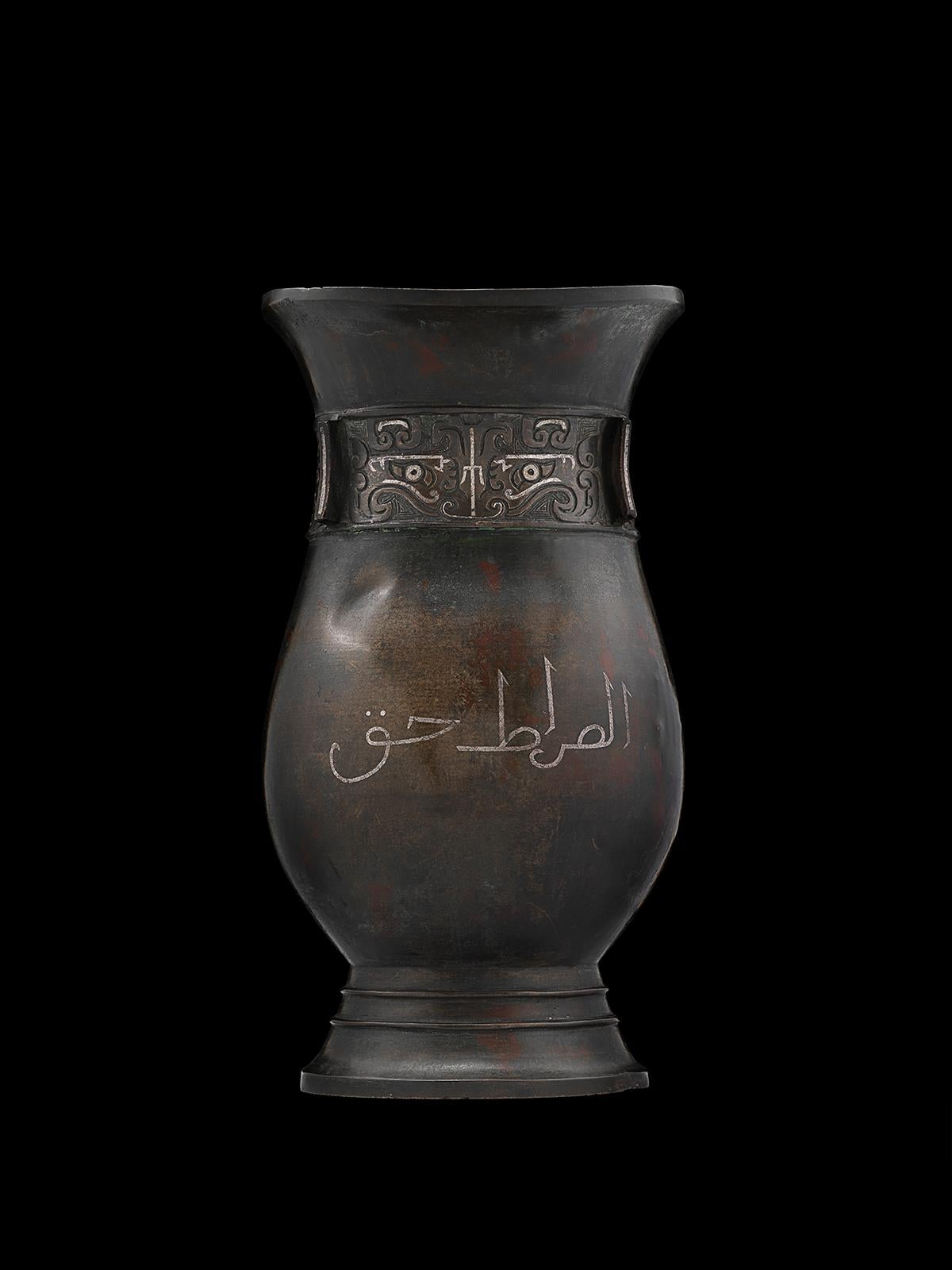 Vaso arcaico con iscrizioni in arabo In condizioni ottime in vendita a London, GB