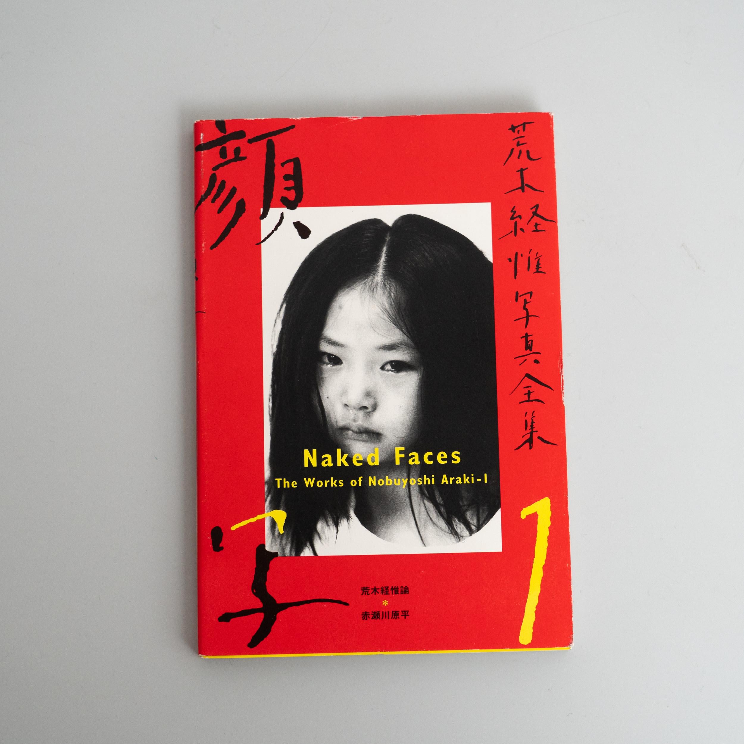 Araki's Artistry:1st Edition Books - Satchin and Mabo + Works Collection Nº1 For Sale 4