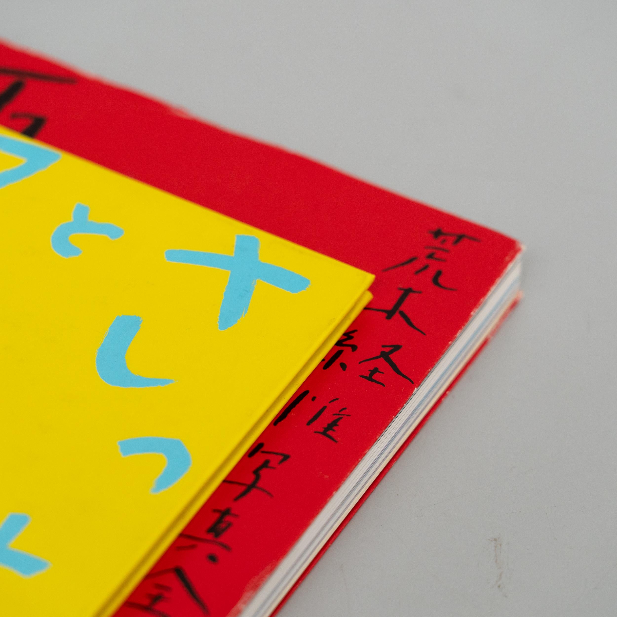 Paper Araki's Artistry:1st Edition Books - Satchin and Mabo + Works Collection Nº1 For Sale