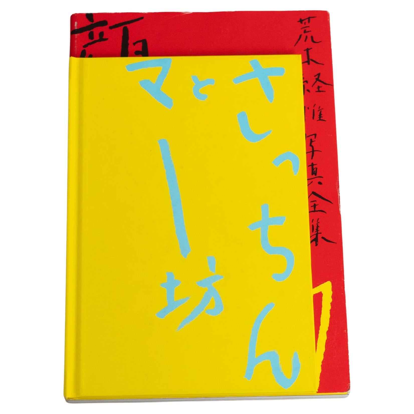 Araki's Artistry:1st Edition Books - Satchin and Mabo + Works Collection Nº1