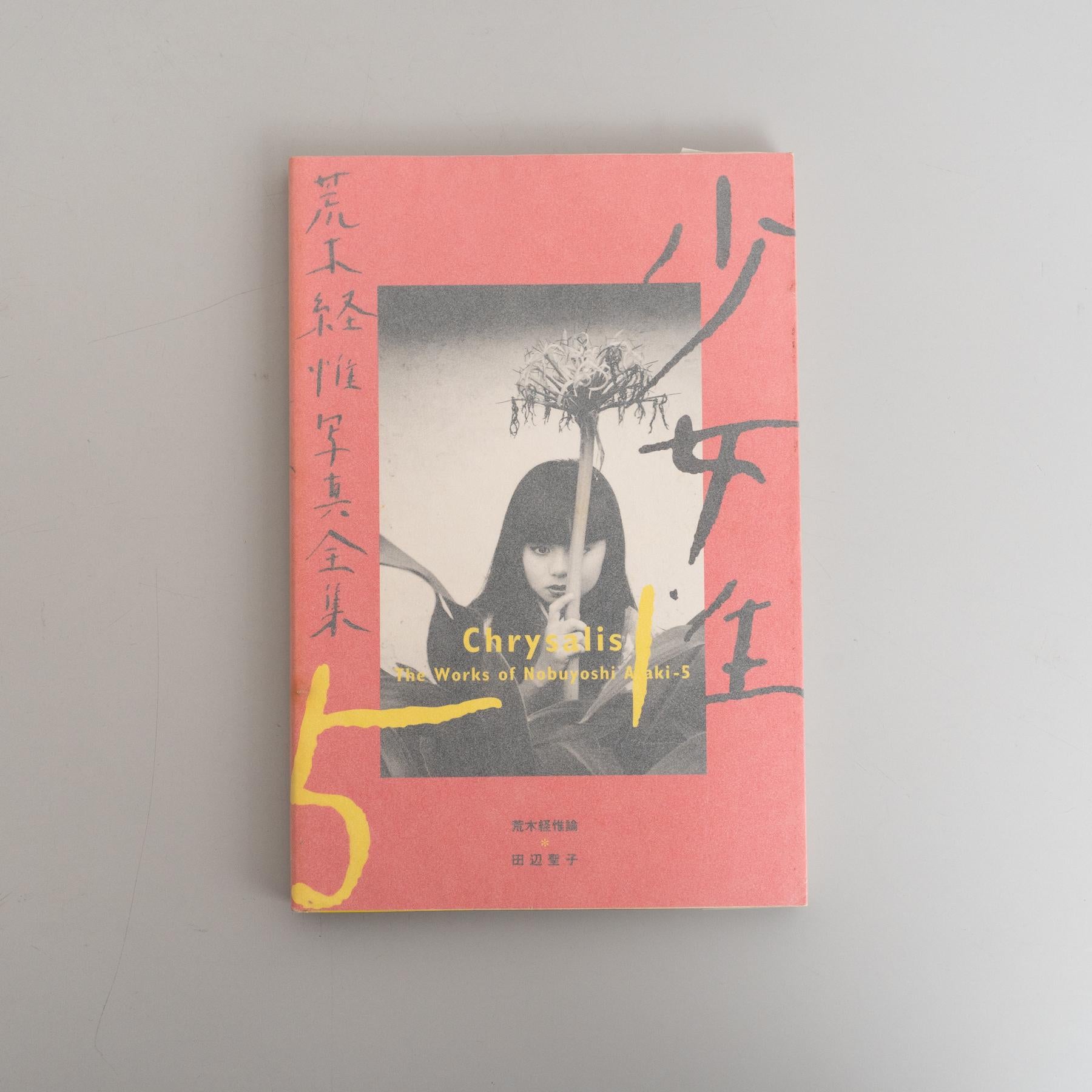 Il Magnum Opus di Araki: Collezione completa 1-20 + Satchin e Mabo in vendita 3