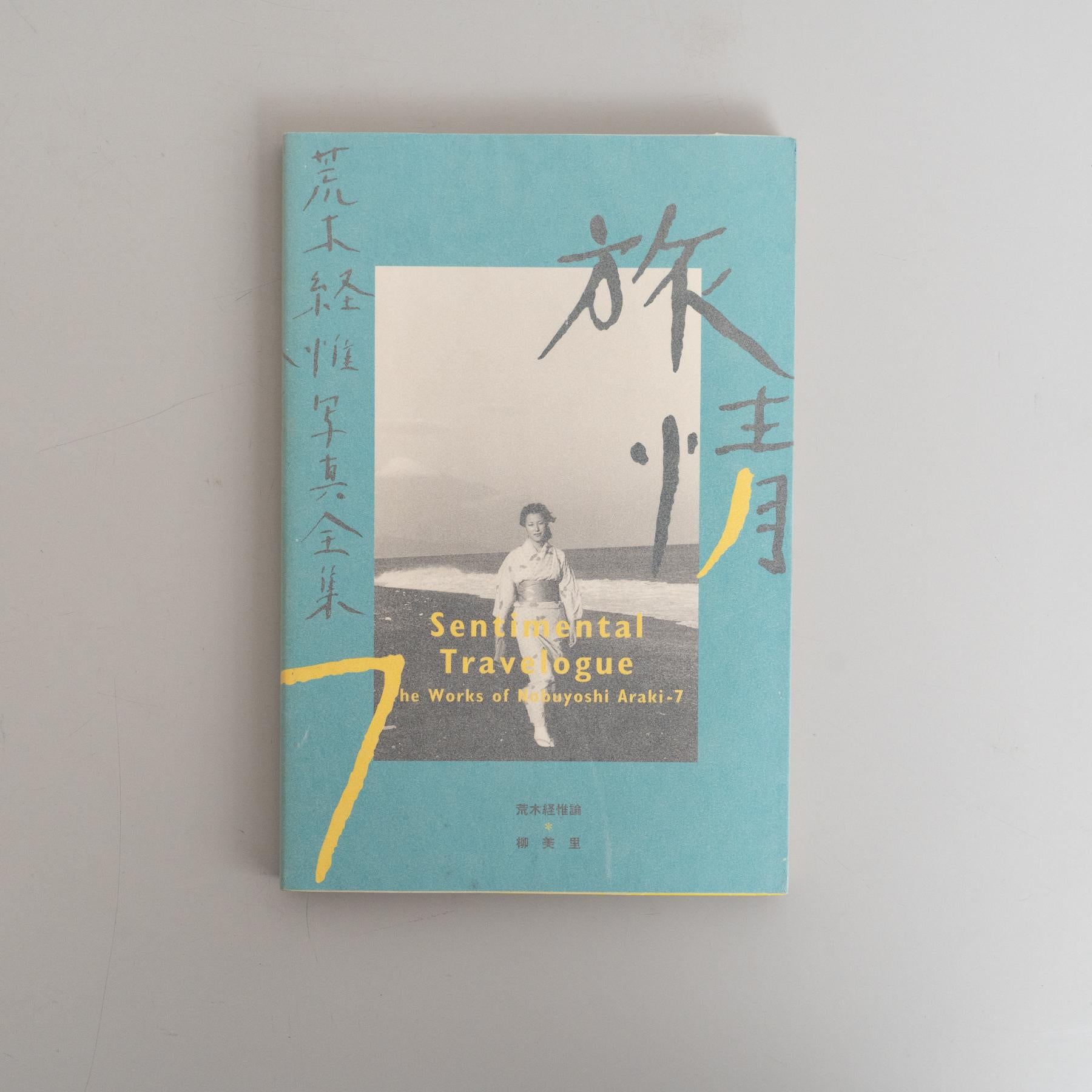 Araki's Magnum Opus : collection complète de livres 1-20 + Satchin and Mabo en vente 5