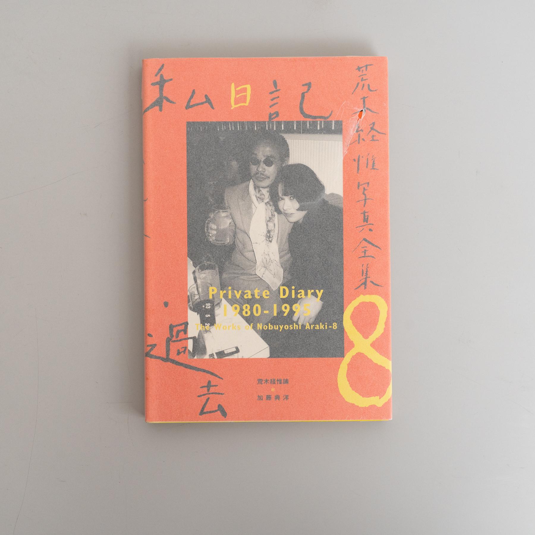 Il Magnum Opus di Araki: Collezione completa 1-20 + Satchin e Mabo in vendita 6