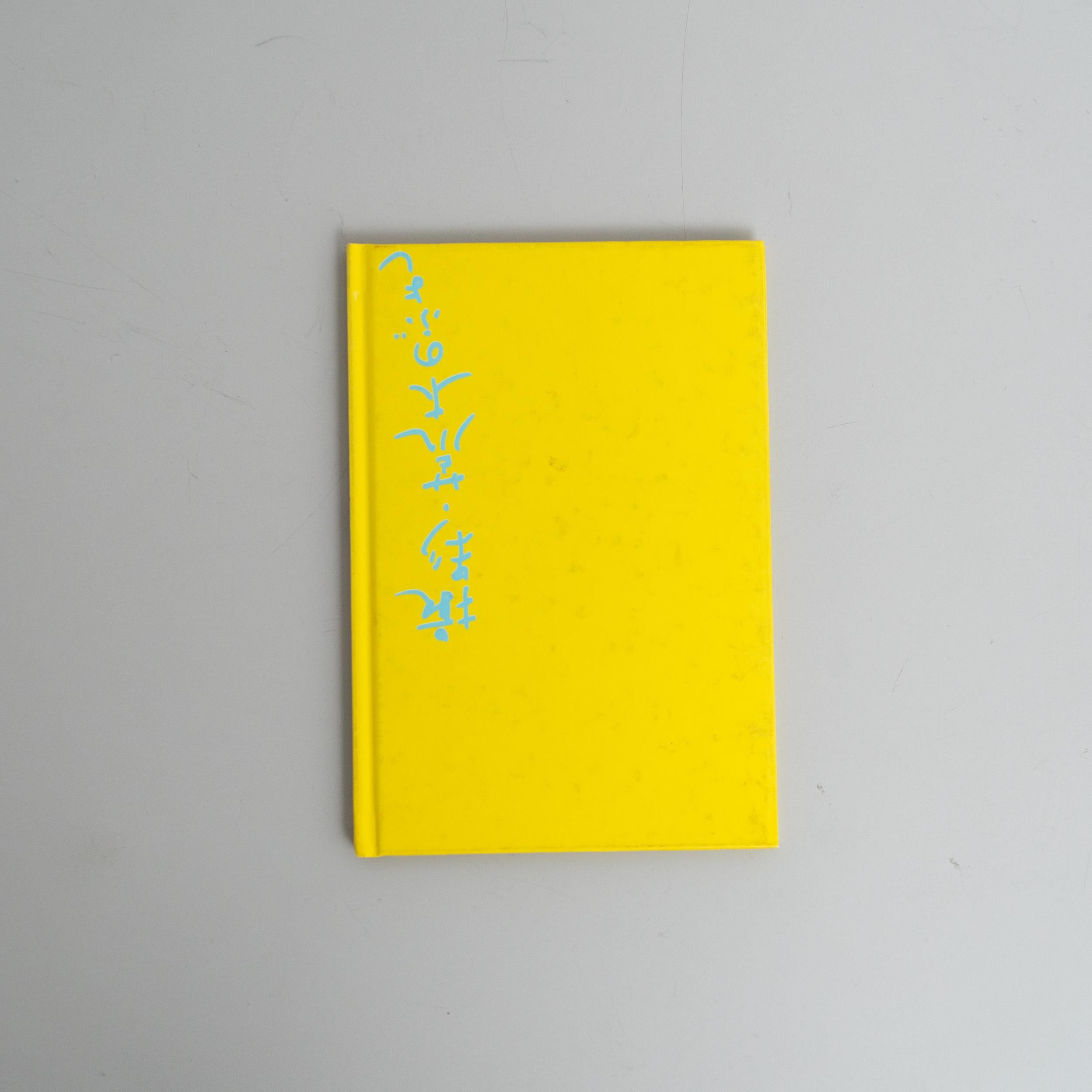 Araki's Complete Book Collection 1-20 + Satchin and Mabo For Sale 6