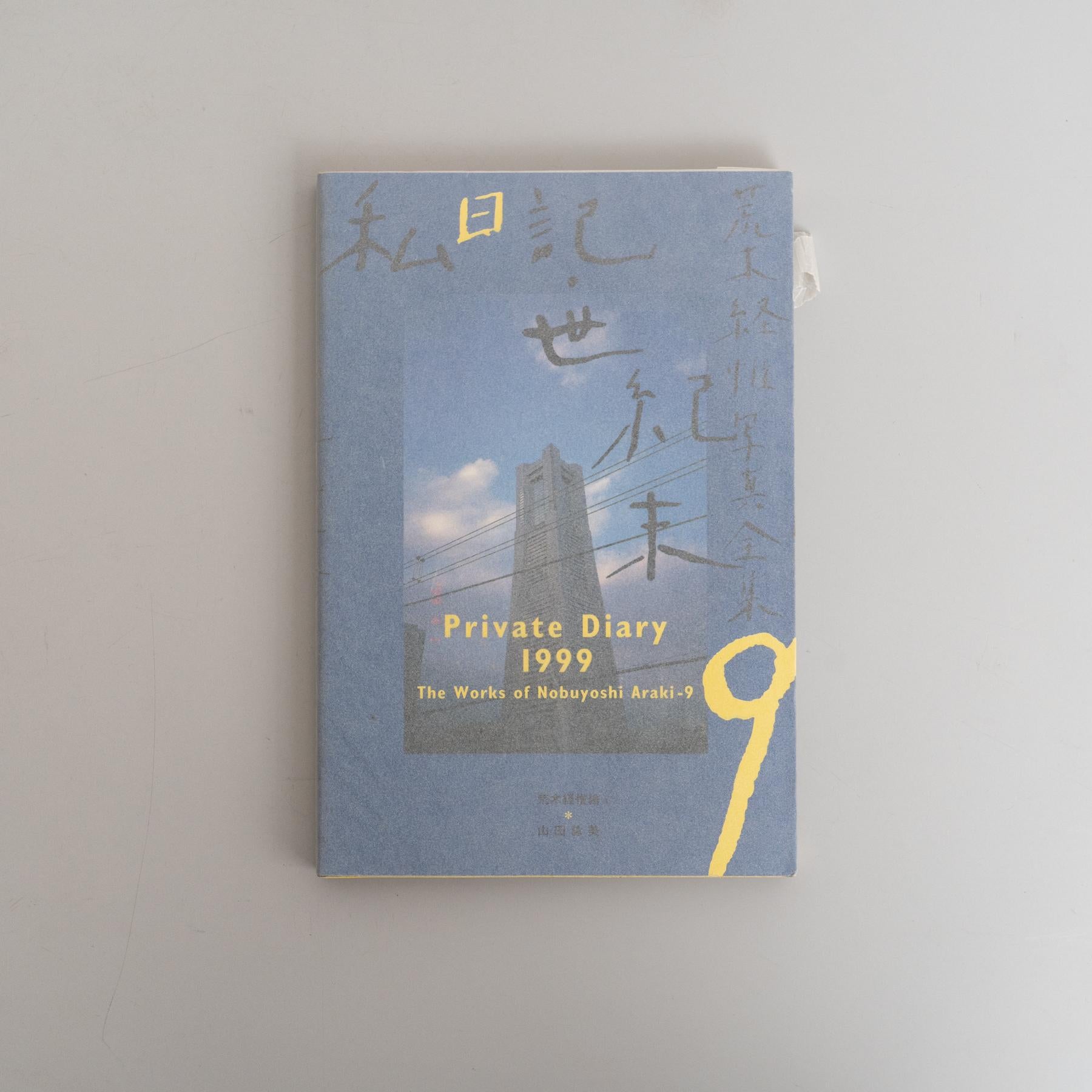 Il Magnum Opus di Araki: Collezione completa 1-20 + Satchin e Mabo in vendita 7