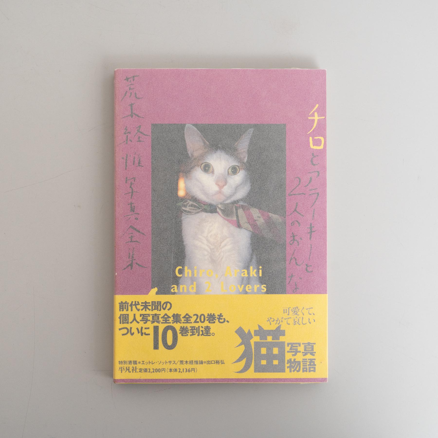 Araki's Magnum Opus : collection complète de livres 1-20 + Satchin and Mabo en vente 8