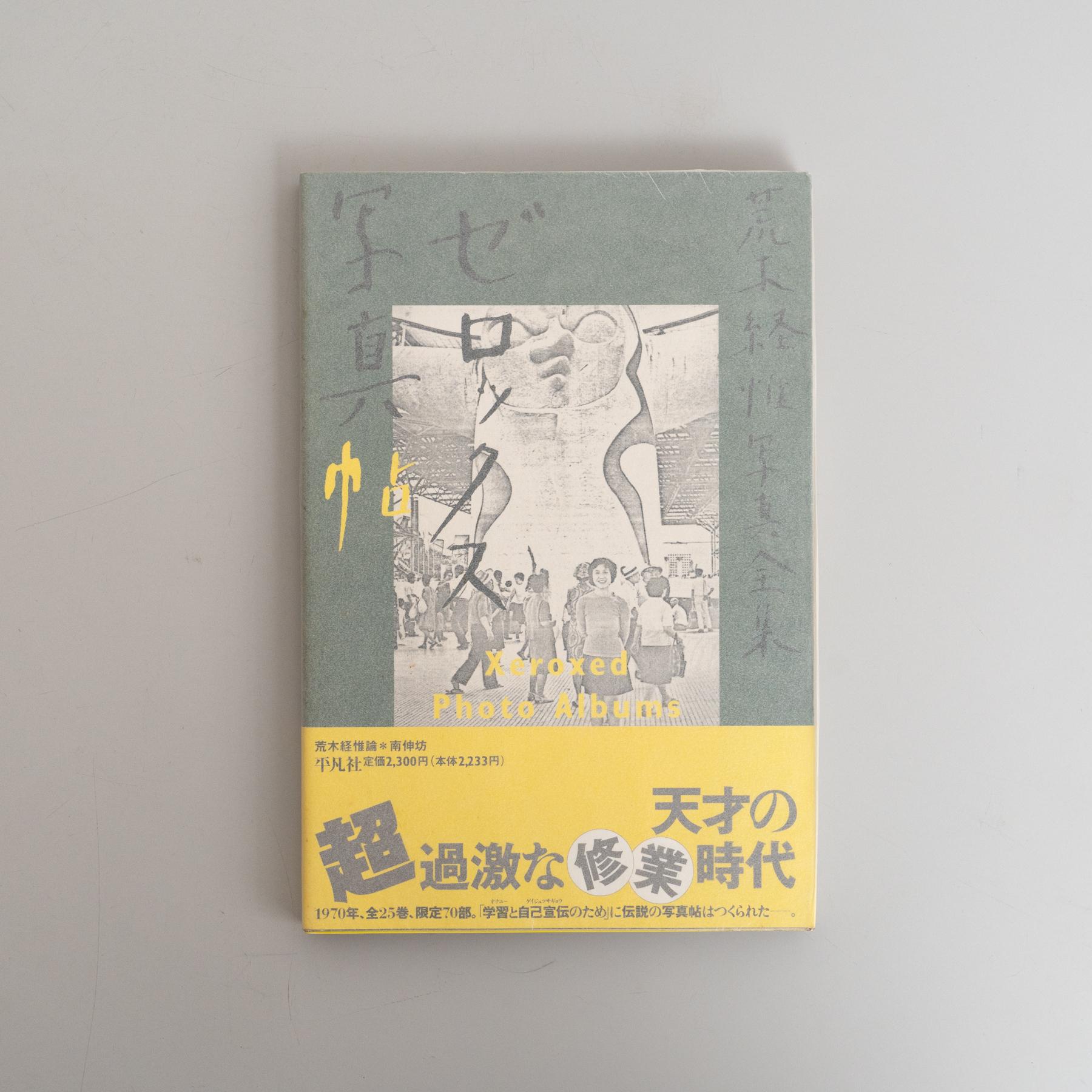 Il Magnum Opus di Araki: Collezione completa 1-20 + Satchin e Mabo in vendita 11