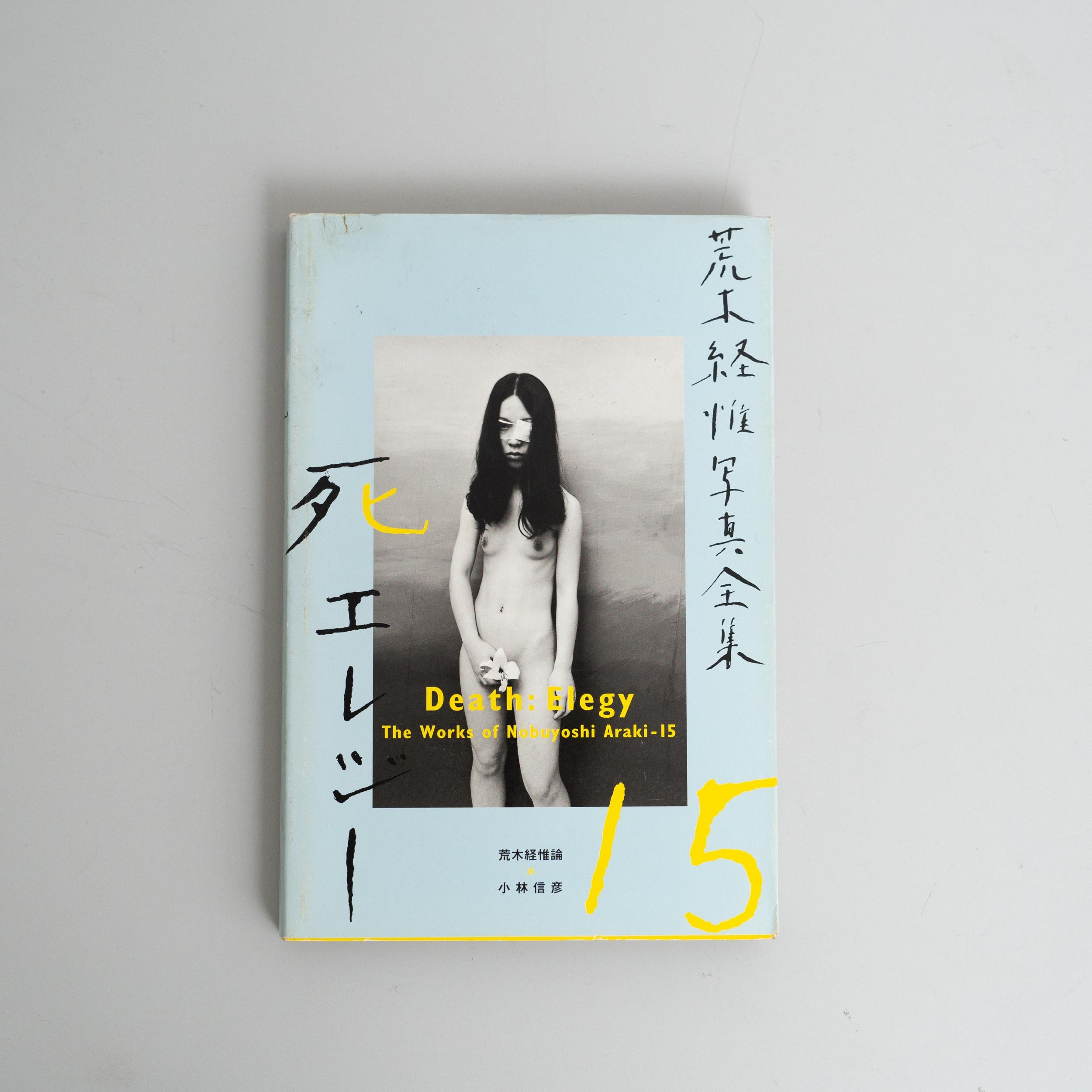 Araki's Complete Book Collection 1-20 + Satchin and Mabo For Sale 11
