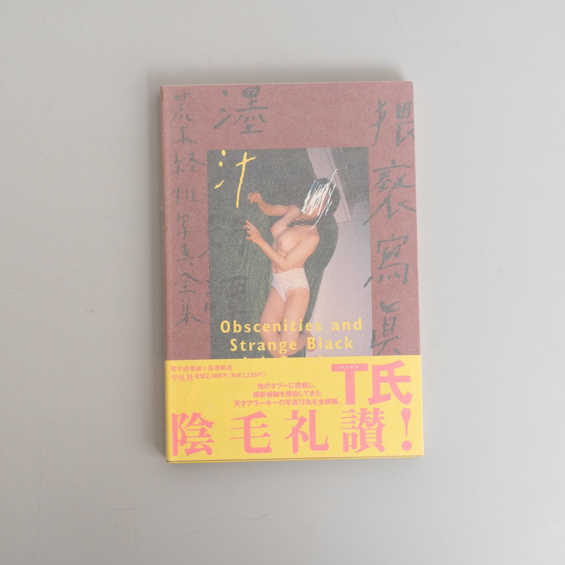 Araki's Magnum Opus: Complete Book Collection 1-20 + Satchin and Mabo For Sale 12