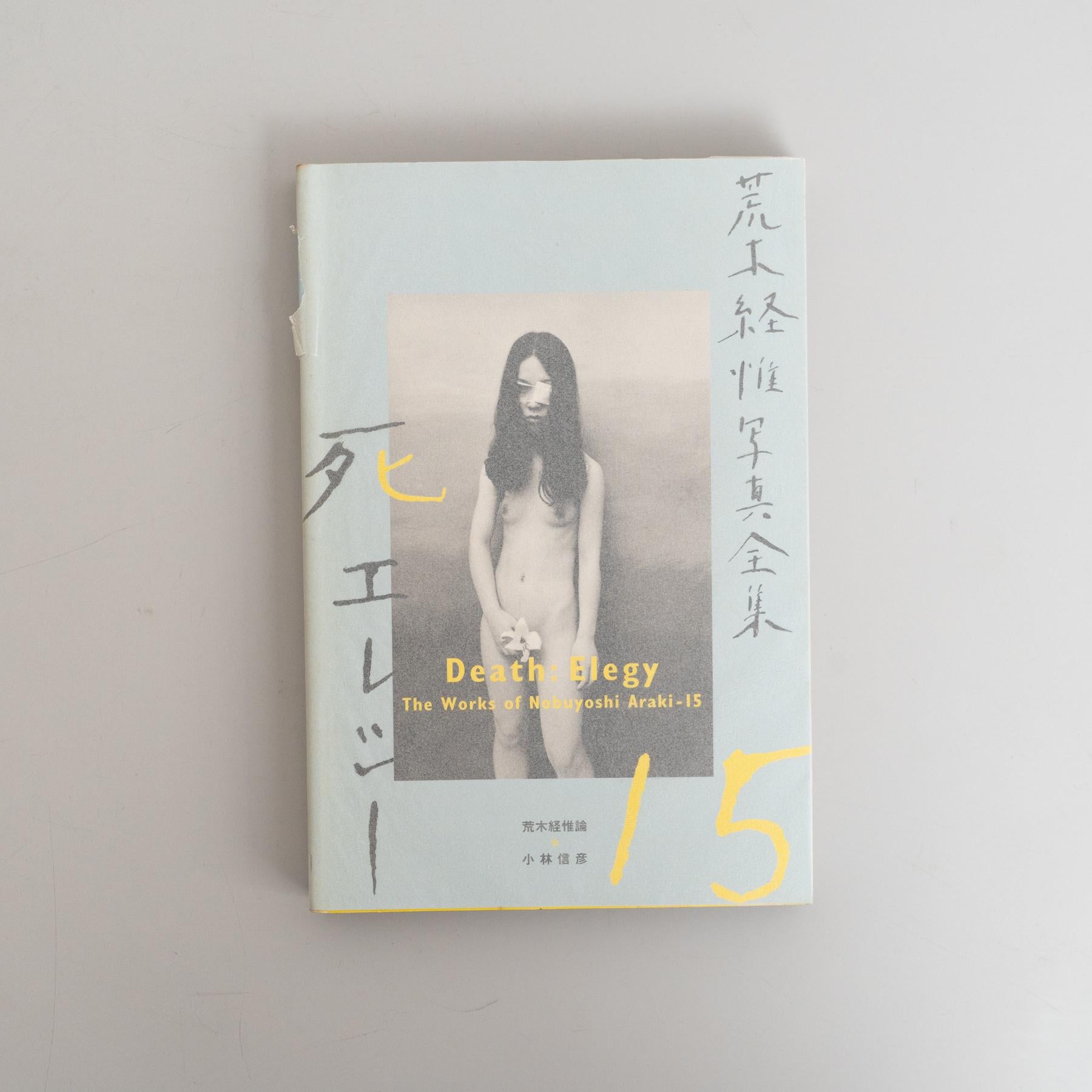 Il Magnum Opus di Araki: Collezione completa 1-20 + Satchin e Mabo in vendita 13