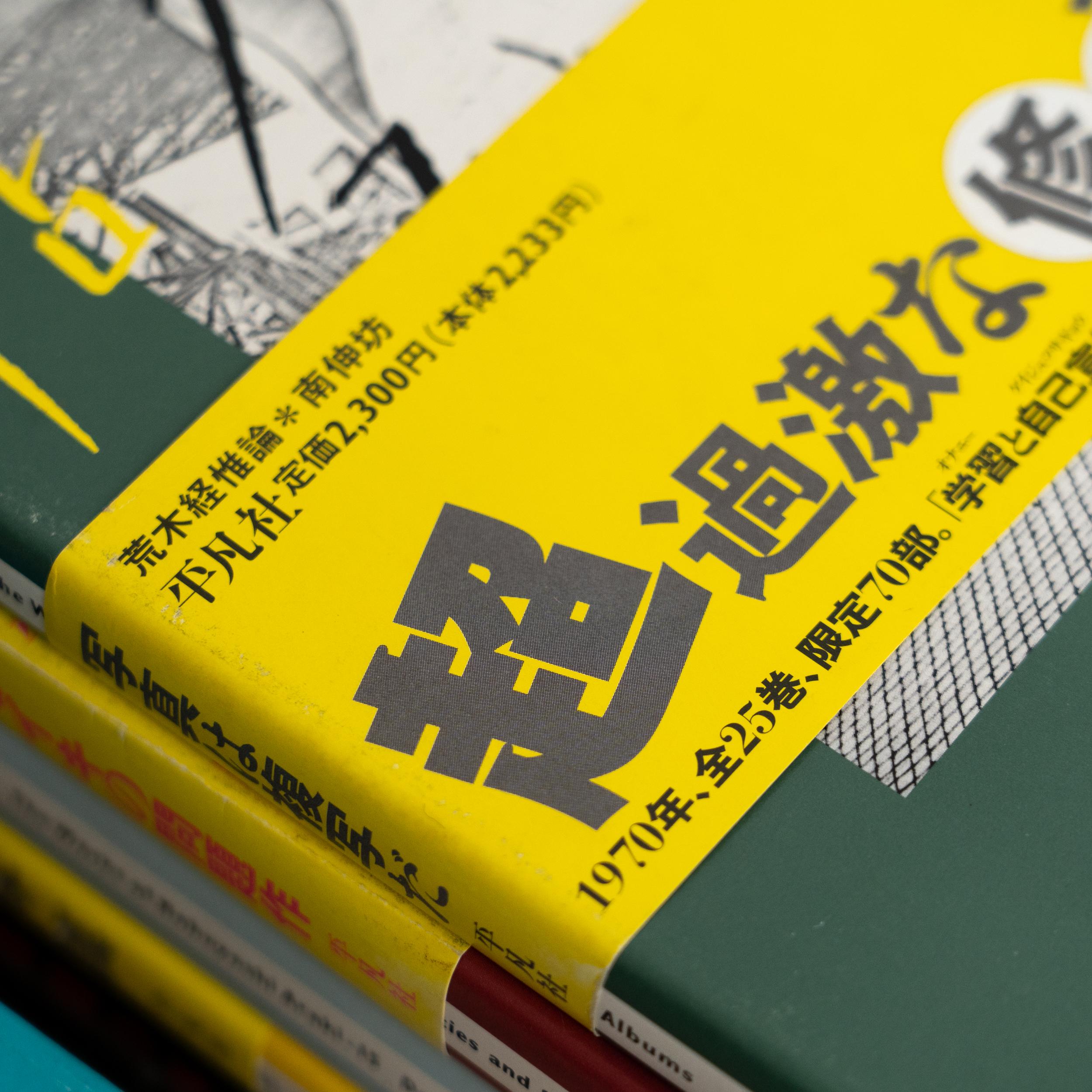 Araki's Complete Book Collection 1-20 + Satchin and Mabo In Good Condition For Sale In Barcelona, Barcelona