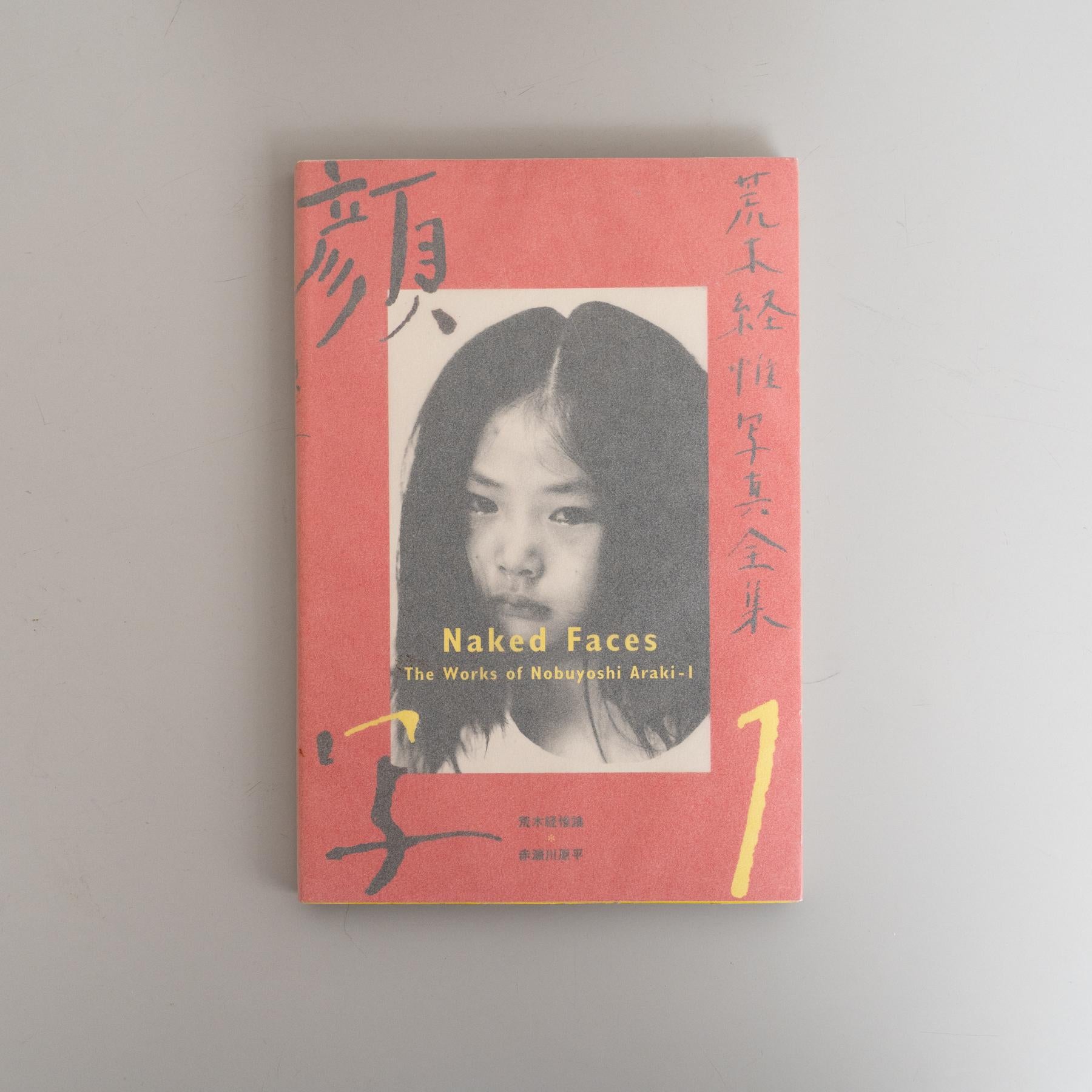 Fine XX secolo Il Magnum Opus di Araki: Collezione completa 1-20 + Satchin e Mabo in vendita