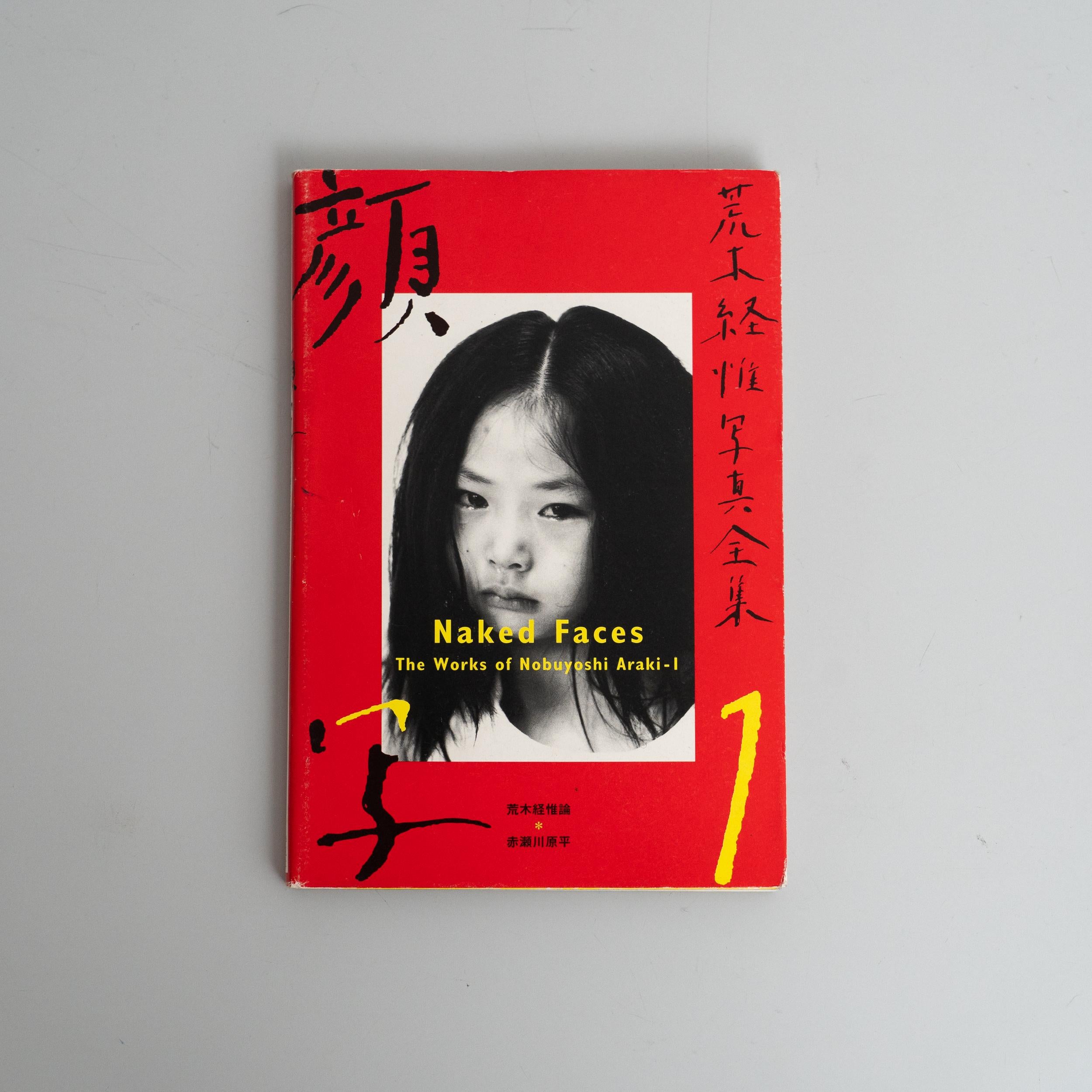 Late 20th Century Araki's Complete Book Collection 1-20 + Satchin and Mabo For Sale