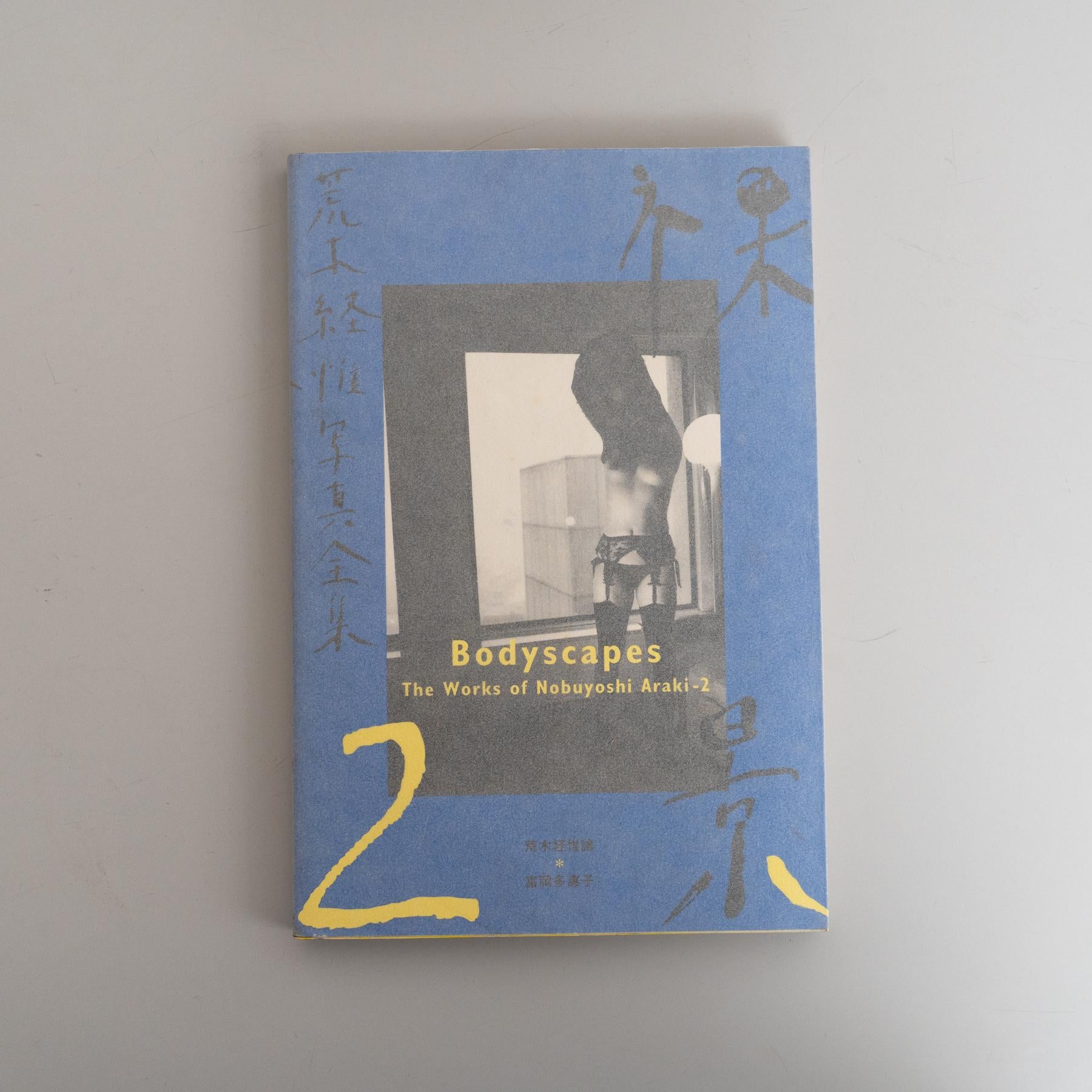 Carta Il Magnum Opus di Araki: Collezione completa 1-20 + Satchin e Mabo in vendita