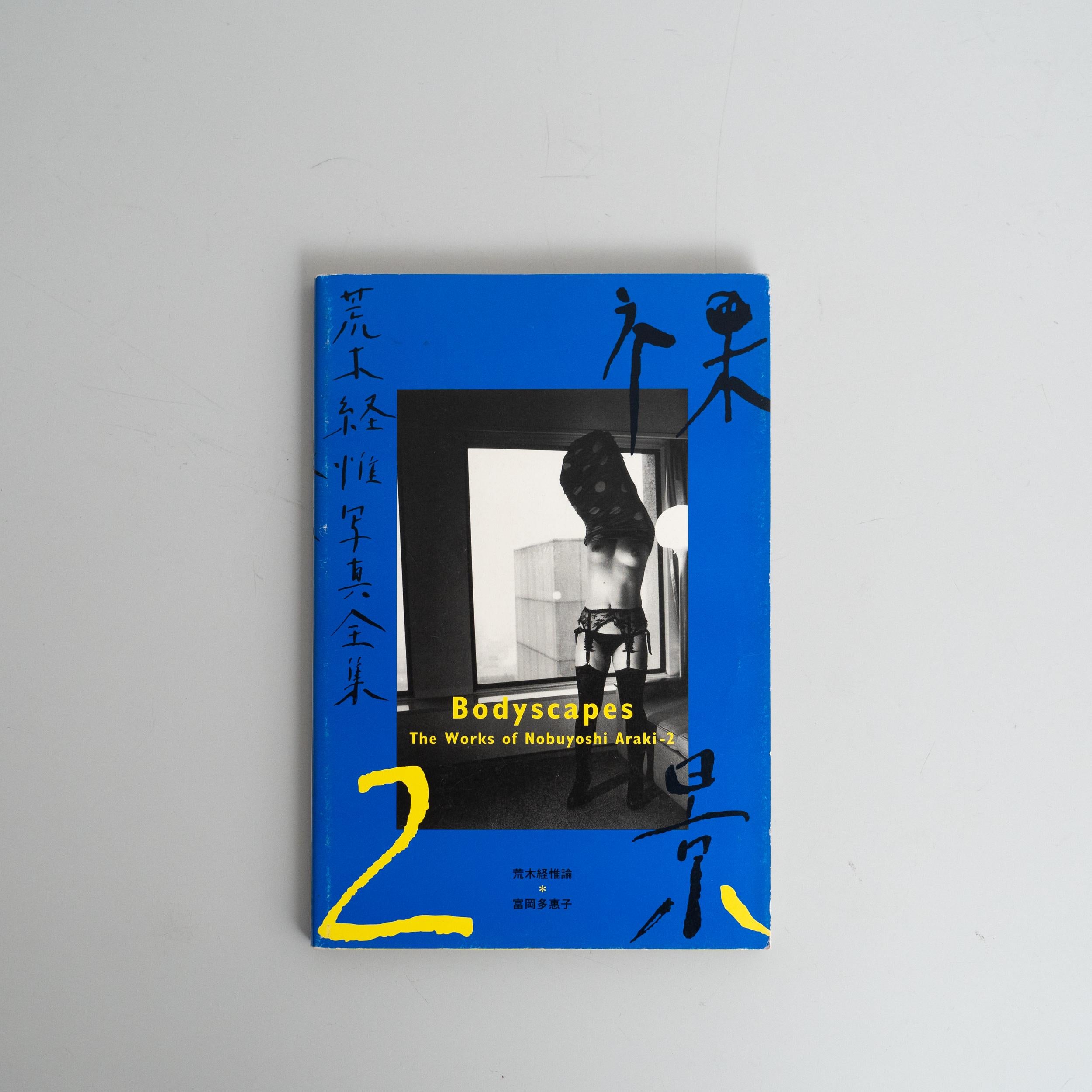 Paper Araki's Complete Book Collection 1-20 + Satchin and Mabo For Sale