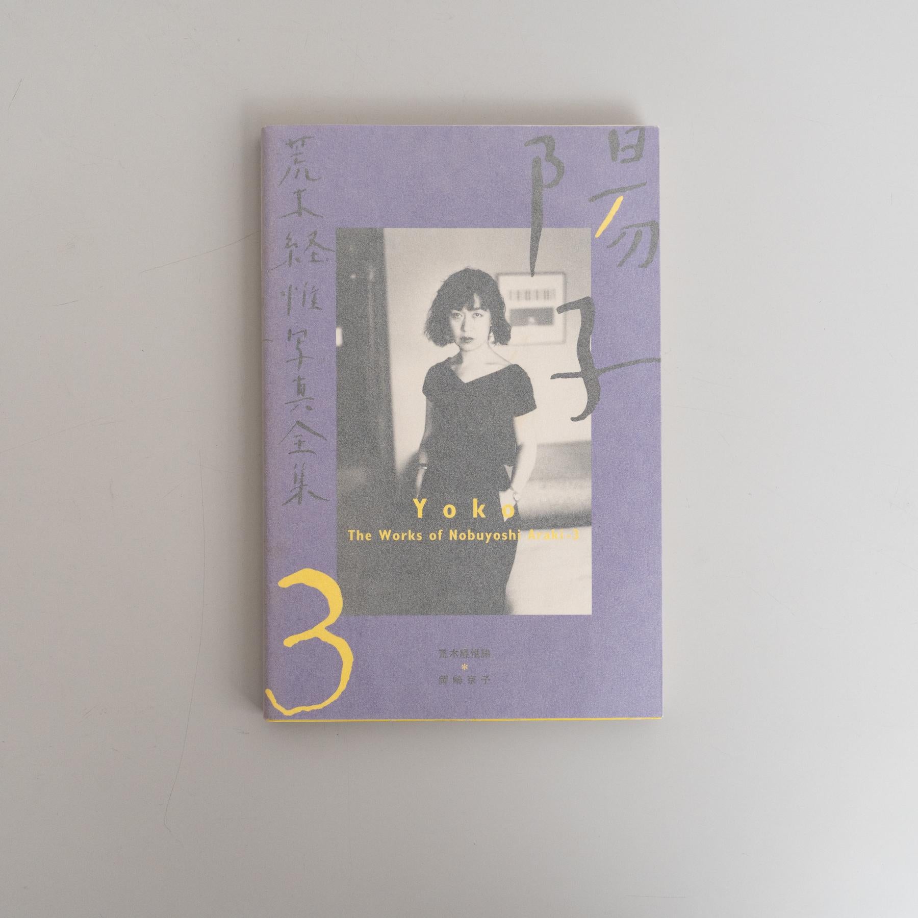 Araki's Magnum Opus : collection complète de livres 1-20 + Satchin and Mabo en vente 1