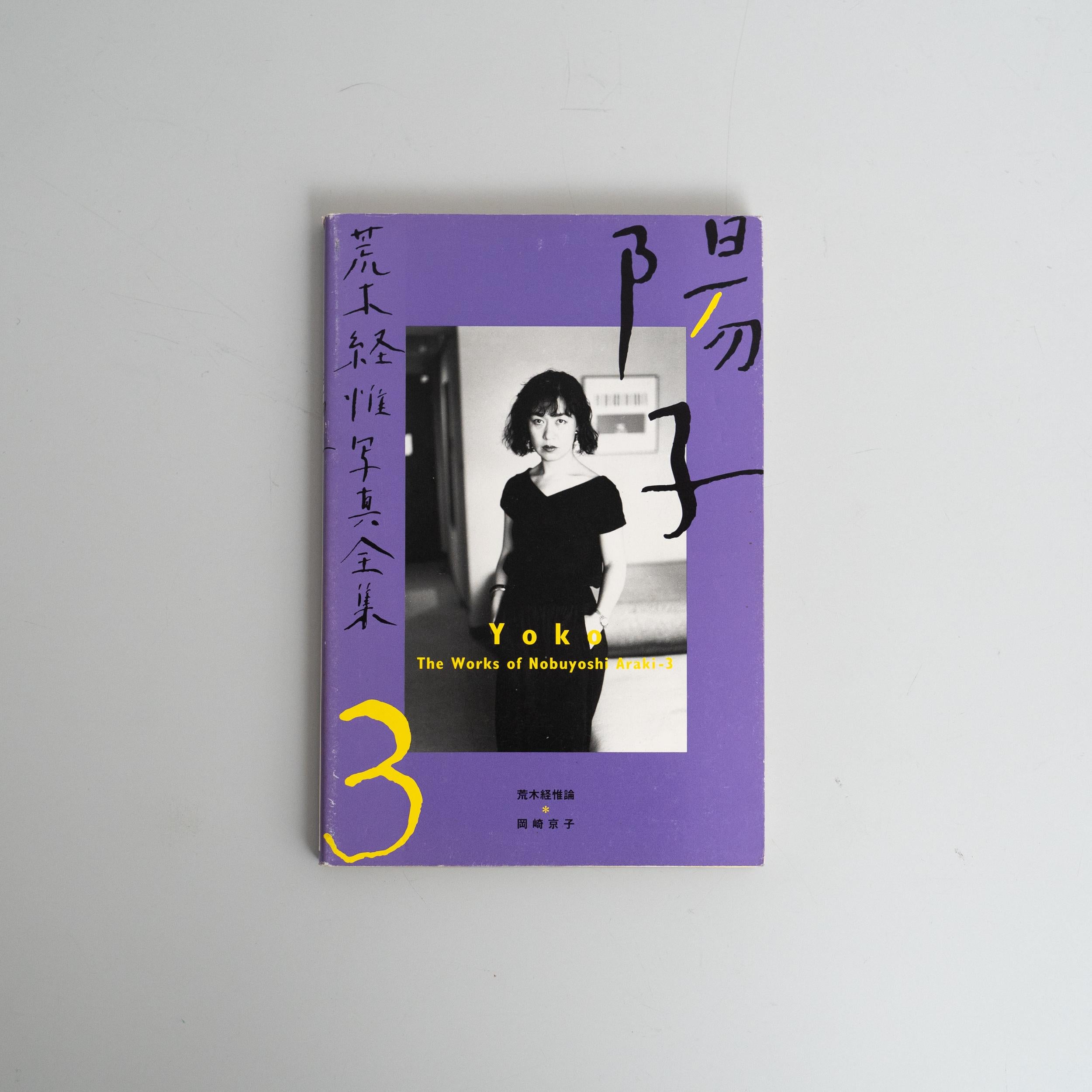 Araki's Complete Book Collection 1-20 + Satchin and Mabo For Sale 1