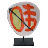 Guido Gambone Bowl