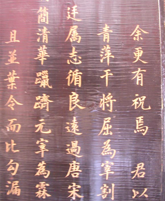 Chinese Twelve Panel Screen 1