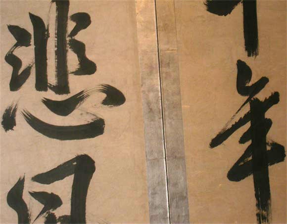 19th Century Japanese 2 Panel Calligraphy Screen