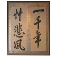 Japanese 2 Panel Calligraphy Screen 1