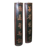 pair of Poetry couplets