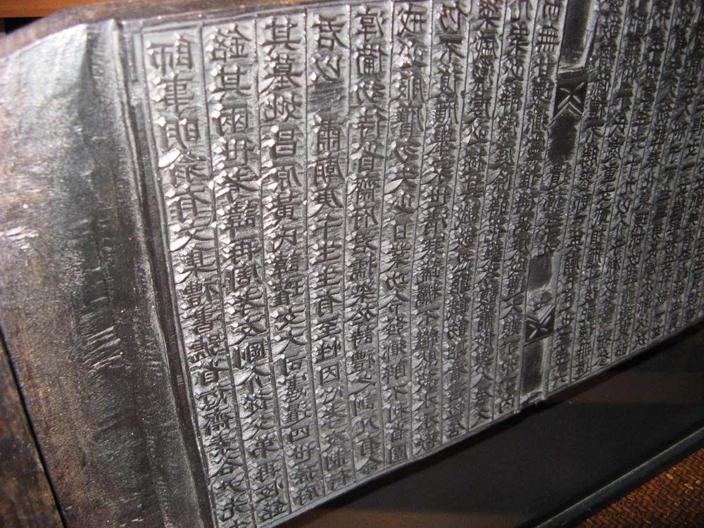 Korean Print Block on Stand