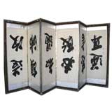 Antique 19th c. Japanese Caligraphy Screen