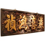 antique chinese house sign