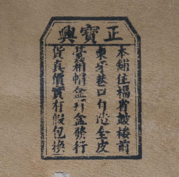 Chinese Red Leather Trunk on Stand 2