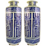 PAIR of Cylindrical Chinese Porcelain Vases, c. 1850