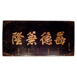 Large calligraphy greeting sign.