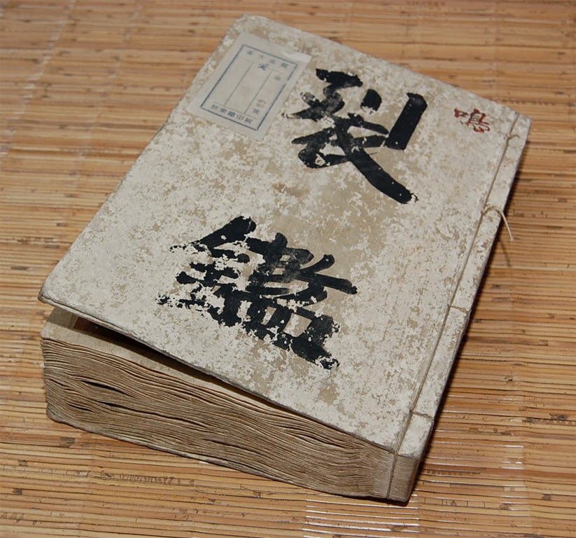 Kire-kagami, Swatch Book For Sale 2
