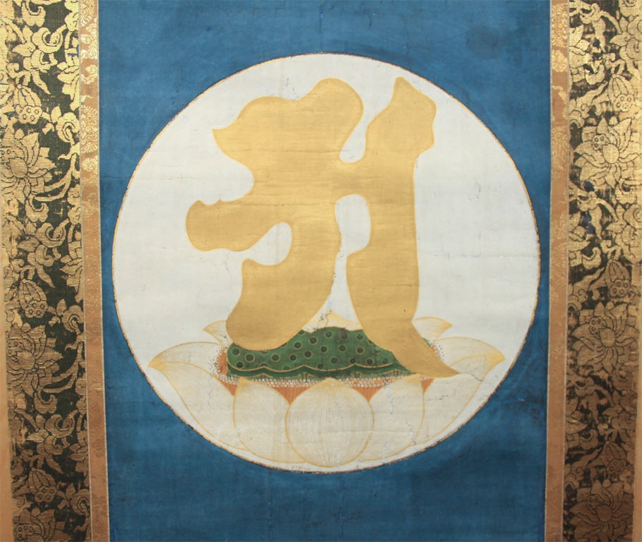18th Century and Earlier Japanese Hanging Buddhist Scroll of Sanskrit Character For Sale