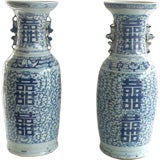 Pair of Chinese Double Happiness Jars