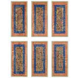 SET OF SIX FRAMED CHINESE SILK BROCADE PANELS
