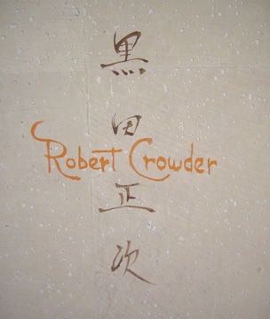 Beautiful hand painted Robert Crowder  folding screen. Three panels measure: 22.75 by 94