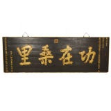 Antique Chinese Sign of Honor