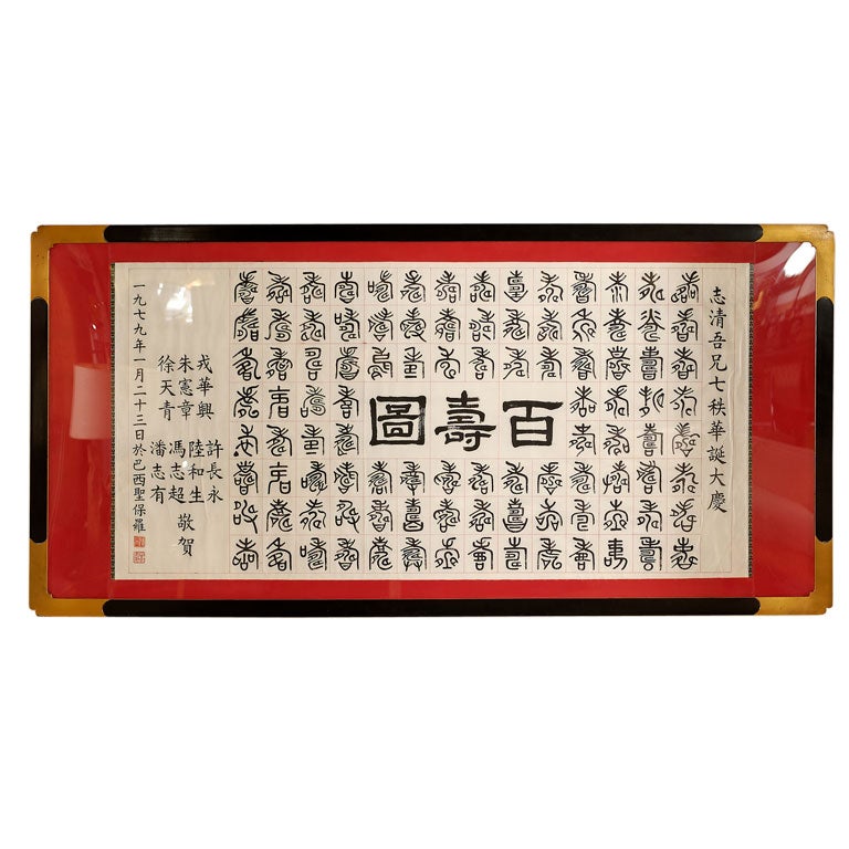 Large & Beautifully Framed Chinese Longevity Scroll