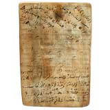 Vintage Quranic Teaching Tablet - Morocco