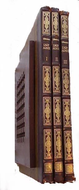 Huge 3 Volume Leather Architectural Books (L 'ART ARABE) 25" H